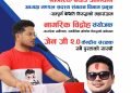 डा.हरि कार्कीको उम्मेदवारी गण्डकी प्रदेश सभापतिमा,राष्ट्रिय स्वतन्त्र पार्टी गण्डकी प्रदेशमा बढ्यो चर्चा